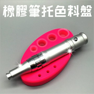飄霧眉機器專用筆架色料盒架-單入(橡膠)不挑色 [55466]