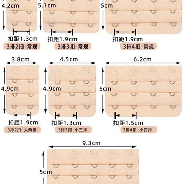 文胸加長扣內衣延長扣胸罩加長排扣四排三排扣環掛鈎三扣加寬接長 內衣加長扣 內衣扣 加長扣 延長 T6AJ