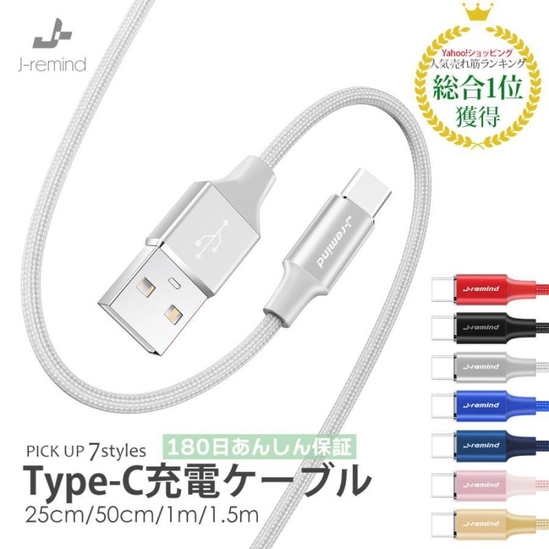 タイプC TypeC USB ケーブル 1m 充電器 アイコス 任天堂スイッチ