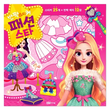 ROI VISUAL 星光亮亮貼  時尚女孩款  25組配件  12張星光紙  韓國專利設計  1包