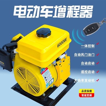 【最低價】【公司貨】龍瑪電動車增程器48V60V72V三輪四輪轎車變頻電瓶充電汽油發電機