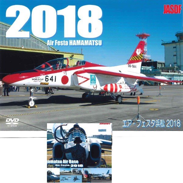 航空自衛隊エアフェスタ浜松2018