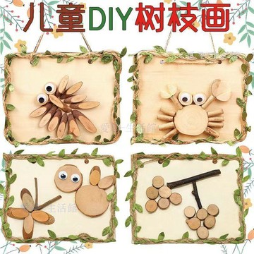 🔥臺灣出貨🔥創意DIY原木畫自然原木片樹枝畫手工製作材料包幼兒園木藝畫框相06c5