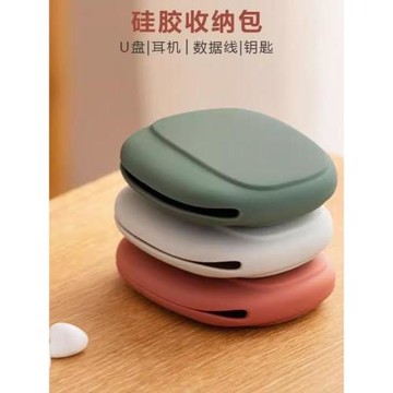 創意硅膠收納包便攜式耳機線數據線充電器收納有線耳機收納繞線包