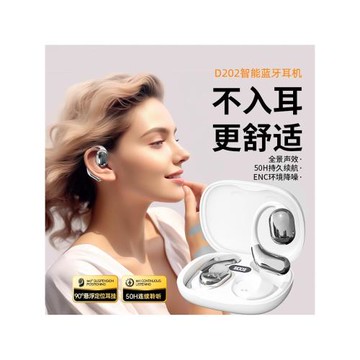 新款D202不入耳OWS藍牙耳機掛耳式運動耳機超長續航降噪