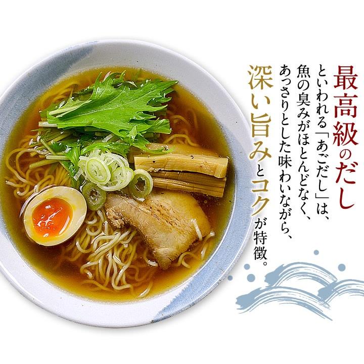 ラーメン やさしいあごだし 生麺 ４食 セット 送料無料 お取り寄せ