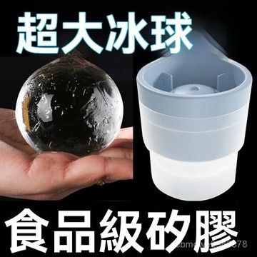 🔥臺灣出貨12h🔥冰格凍冰塊圓球製作器球器製冰器宿捨小型硅膠威士忌傢用冰球模具ddss