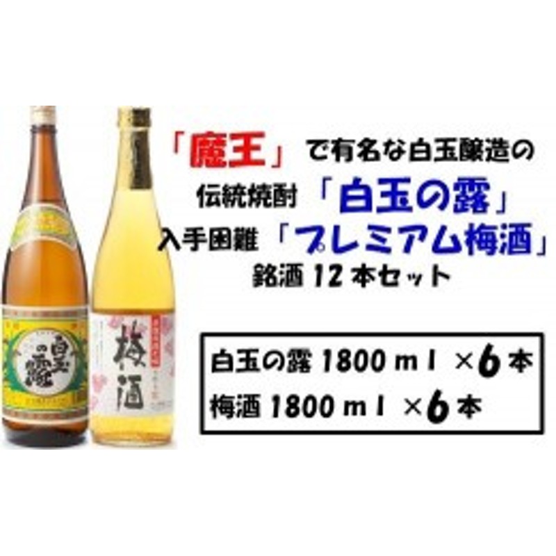 人気No.1/本体 焼酎 魔王 6本組 酒