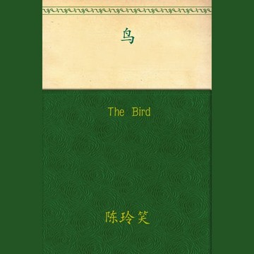 【有聲書】Bird, The