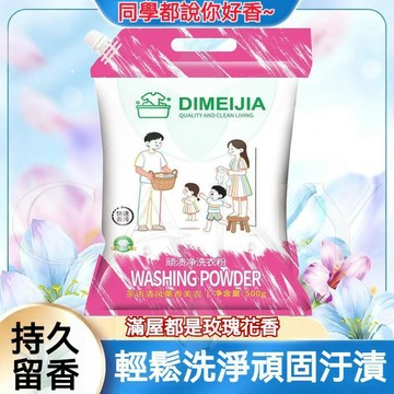 🔥強效去污🔥頑漬淨洗衣粉 大容量 袋裝 酵素配方 去漬 深層清潔 去黃護色 無磷溫和 全家人適用 日常洗衣用品