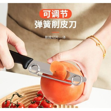 🚚免運🚚臺灣出貨🚀工廠直銷多功能調節式削皮刀不鏽鋼快速去皮/切厚薄片家用小工具