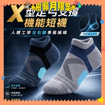 【SLOTHFUL® 】台灣製襪子 襪子 台灣製 足弓襪 運動襪 毛巾底襪子 隱形襪 厚襪子 船型襪 襪子男 短襪 襪子