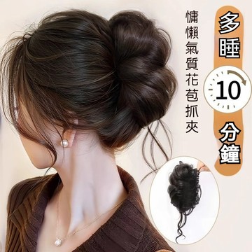 【台灣出貨】花苞丸子頭女抓夾髮包仿真髮蓬鬆鷄窩頭氣質古風盤髮神器懶人髮圈丸子頭假髮女 抓夾款仿真髮 蓬鬆雞窩頭 假髮