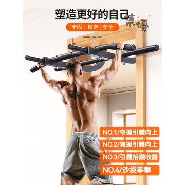 精品🔥門框引體向上器 家用室內單 雙槓 門上單槓 兒童免打孔健身器材 運動健身鍛煉器材 引體嚮上架