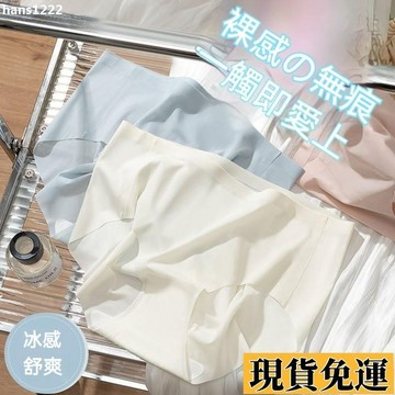 台灣出貨 100KG大碼內褲 冰絲內褲 女生內褲 無痕內褲 透氣內褲 涼感內褲 蕾絲女內褲 大尺碼內褲 加大內褲