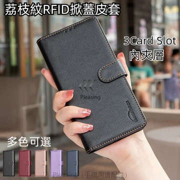小荔枝皮紋掀蓋套 適用 iPhone 16E 16 15 14 Pro Max i16 手機殼 前扣磁吸 插卡翻蓋皮套