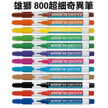 雄獅 細字奇異筆 800# 12色組 (NO.812)【APP滿額下單10%點數(單一帳號最高5000點)】1/31止