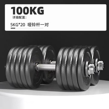 ❤限時免運❤男士實心啞鈴男士健身家用器材40/50/60/70/8090kg公斤可調節重量 利南通家俱