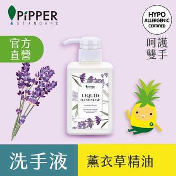 PiPPER STANDARD沛柏鳳梨酵素洗手液薰衣草350ml (洗手乳)