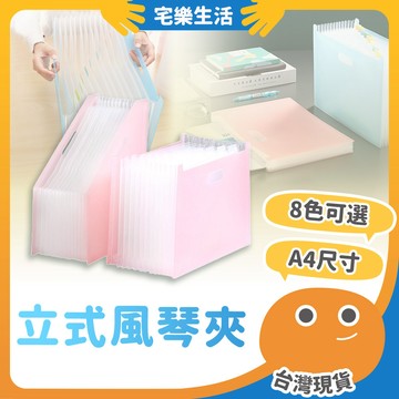 😉 立式風琴夾｜資料一目了然 站立風琴夾 風琴文件夾 手提收納夾 伸縮風琴夾 A4資料夾 考卷收納 文件袋