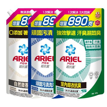【蝦皮直營】ARIEL抗菌洗衣精1690g補充包1入(抗菌去漬/室內晾衣/自然微香)