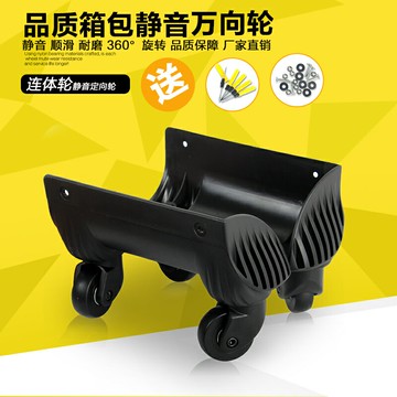行李箱輪子配件萬向輪拉桿箱旅行密碼箱靜音滑輪轱轆箱包配件輪子