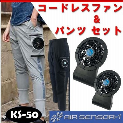 空調カーゴパンツ （グレー) コードレスファンキット付き（新品未使用) r400