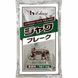 ハウス食品 １ｋｇ ジャワフレーク業務用 ×1