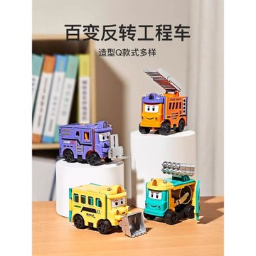 兒童益智玩具車男孩子寶寶拼裝變形反轉車男生3到6歲男童生日禮物
