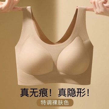 貼身日記🌺固定杯無痕無鋼圈粉底膚內衣女舒適聚攏甜美運動美背防下滑文胸罩