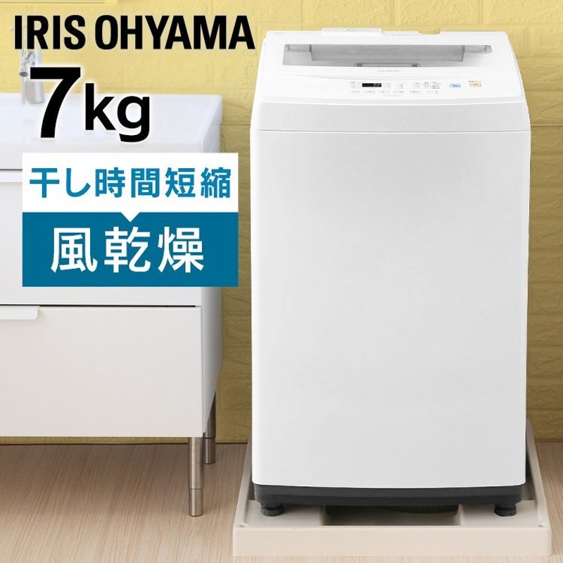 洗濯機 縦型 一人暮らし 7kg 安い 新品 全自動 おしゃれ 全自動洗濯機 部屋干し タイマー 新生活 二人暮らし 同棲 大容量 アイリスオーヤマ  ＩAW-T702 通販 LINEポイント最大0.5%GET | LINEショッピング