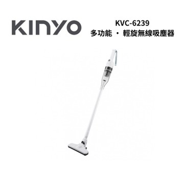 KINYO KVC6239 多功能 ‧ 輕旋無線吸塵器