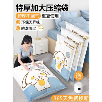 真空壓縮袋收納袋被子衣物衣服專用羽絨服棉被行李箱專用抽裝袋子