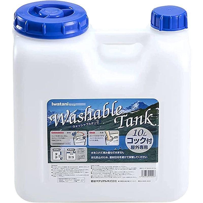 ウォータータンク 10L WT-10