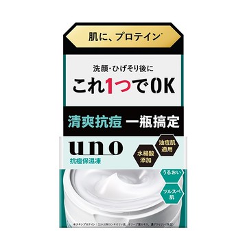UNO完效男人抗痘保濕凍FA 90g
