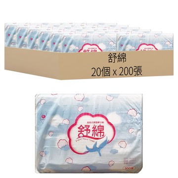 舒綿 三折擦手紙  20個  200張