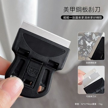 【可打統編】美甲印花鋼板刮刀 金屬刀片刮板除膠小鏟刀 多功能清潔轉印指甲工具 TRYR