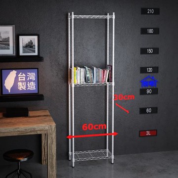 客尊屋-粗管小資型 30x60X210Hcm 白騎士三層架