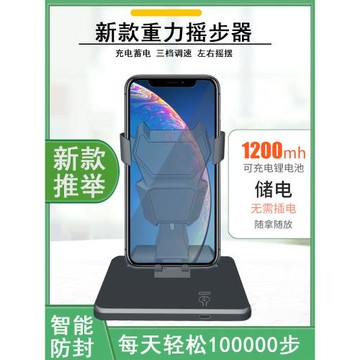 搖步器刷步數神器全自動手機平安趣步數搖擺可充電靜音調速搖步機