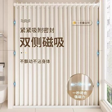 晴晴媽咪❤三邊磁吸浴簾 磁吸折疊浴簾 防水浴簾 浴簾 浴室簾 浴簾加厚防水 浴室防水簾 加厚防水防黴磁吸隱形浴簾套裝摺疊