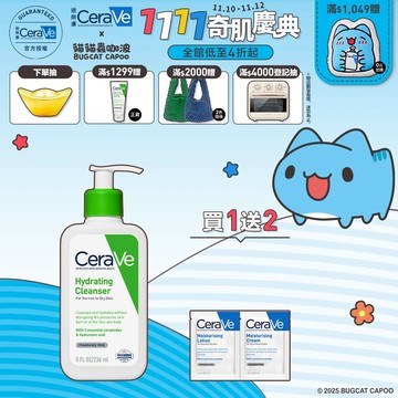 CeraVe適樂膚 輕柔保濕潔膚露 236ml 單入超值組 凝露質地 官方旗艦店