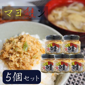 マヨ鮭ン 190g×5個 食べるラー油 ご飯のお供　まよじゃけん お酒の肴 鮭フレーク マヨネーズ風味 マヨじゃけん 旨辛