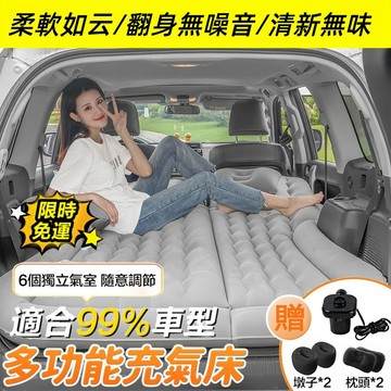 【台灣出貨】汽車充氣床 車中床 單人雙人 汽車露營雙用 車用床墊 車載充氣牀汽車後備箱氣墊牀車內睡覺神器車載牀墊