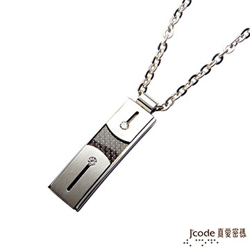 J’code真愛密碼 非凡白鋼項鍊