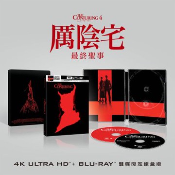 厲陰宅：最終聖事 UHD+BD 雙碟鐵盒版
