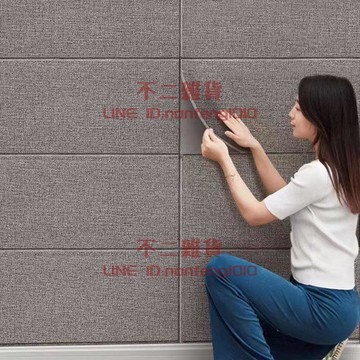 加厚亞麻墻紙自粘3d立體墻貼客廳背景墻裝飾防水防潮素色北歐壁紙【不二雜貨】