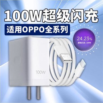 100W超級閃充適用OPPOReno12/11/10/9/8/Pro手機充電器Findx5 6 7 Pro充電頭oppoK9/10/11閃充套裝10A數據線2