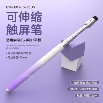 🔥臺灣出貨🔥可伸縮觸屏筆適用於學而思學習機步步高作業幫觸控筆點讀筆電容筆 4MHR