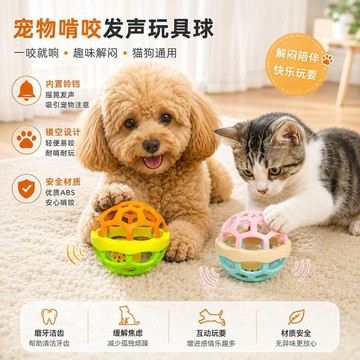 貓咪狗狗玩具球超大號9CM鈴鐺球發聲自嗨解悶神器逗貓鈴鐺互動球 台灣寄出 犬 波速球 台灣製 壓力球 犬貓 黏黏球