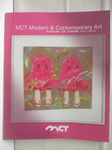 【書寶二手書T7／收藏_YKO】東京中央沐春堂2022年八月拍賣會_現代與當代藝術..2022/8/28